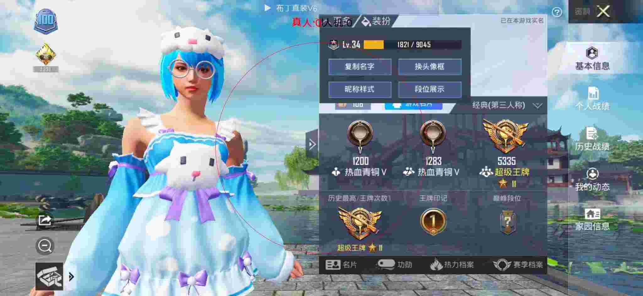 和平精英透视自瞄 - 和平精英黑科技隐身衣辅助预览图